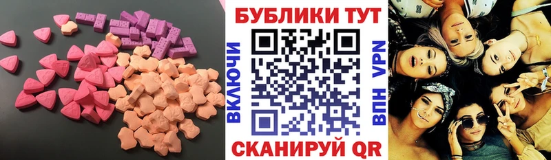Экстази MDMA  Богданович 