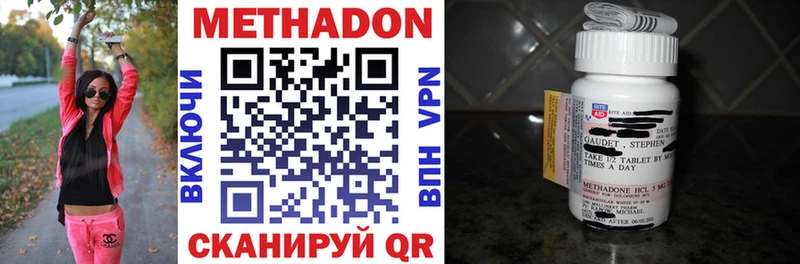 МЕТАДОН methadone  купить  сайты  Богданович 